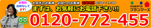 新お電話ください.jpgのサムネイル画像