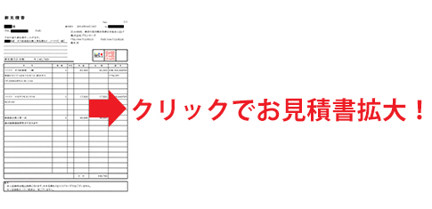 壁掛け16号ベランダ壁掛けタイプ見積もり