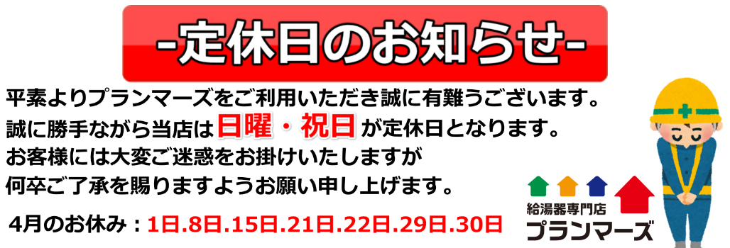 相模原プランマーズ-トップ画2