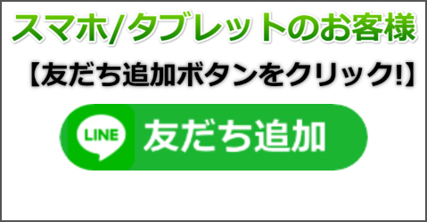 line_ボタン_1.jpg