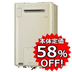 リンナイ 暖房熱源機付き給湯器 集合住宅向き ベランダ壁掛け 16号オート 1温度エコジョーズ