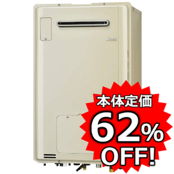 リンナイ 暖房熱源機付き給湯器 集合住宅向き ベランダ壁掛け 16号オート 1温度エコジョーズ