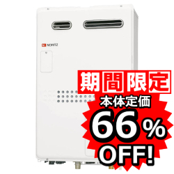 ノーリツ 暖房熱源機付き給湯器 壁掛け/PS標準設置 16号オート 1温度